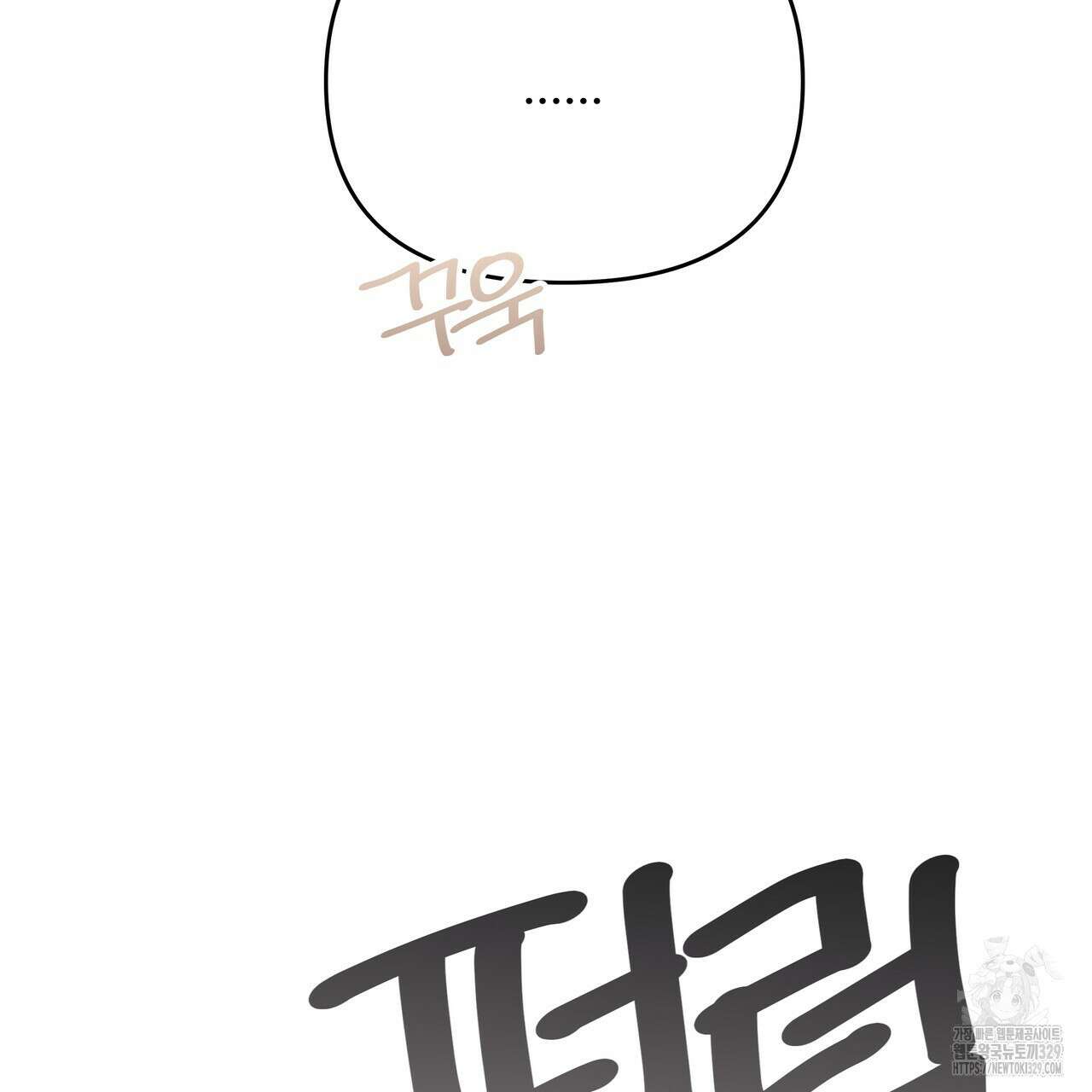 가짜 여동생을 원하면 50화 27
