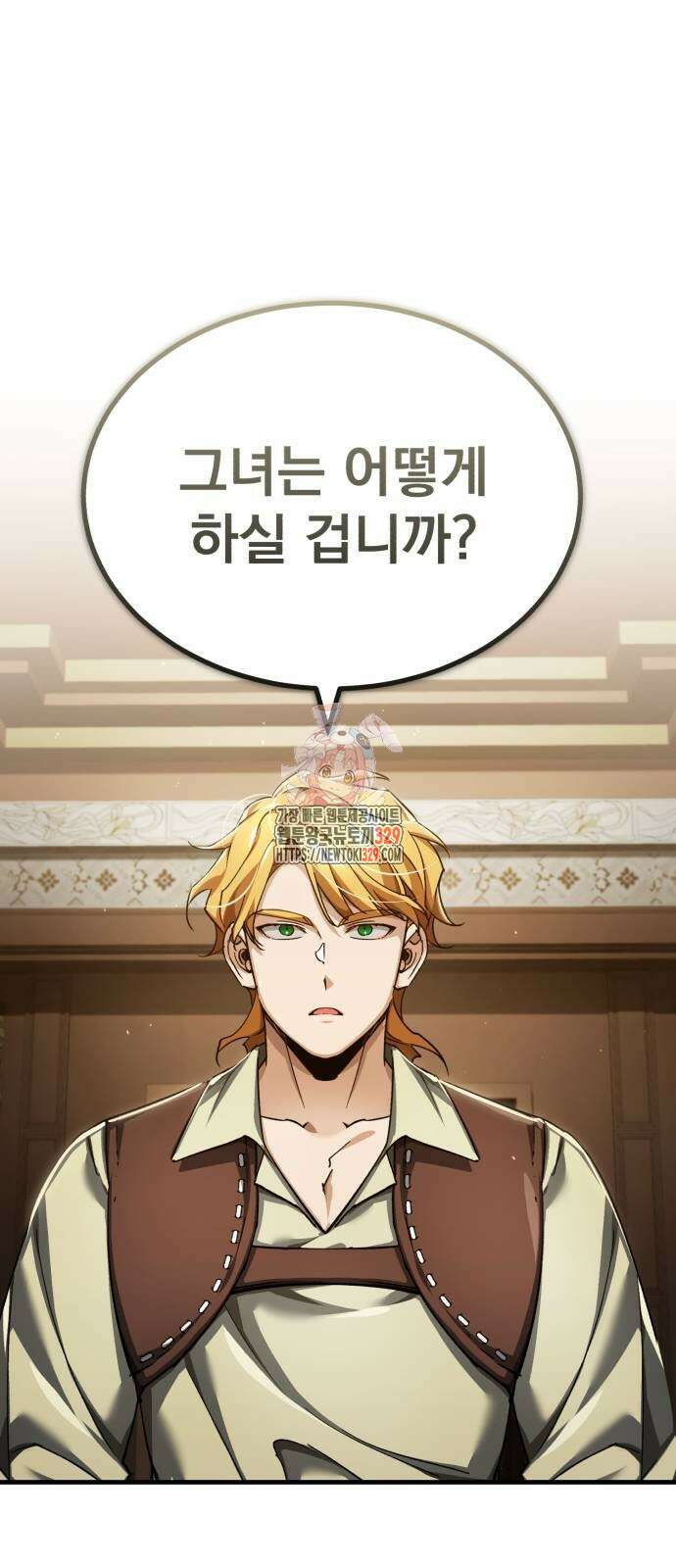천마는 평범하게 살 수 없다 113화 1