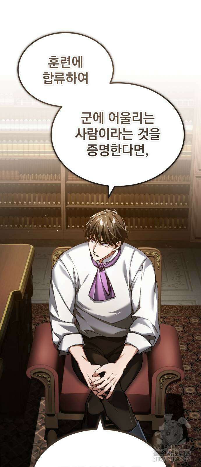 천마는 평범하게 살 수 없다 113화 4