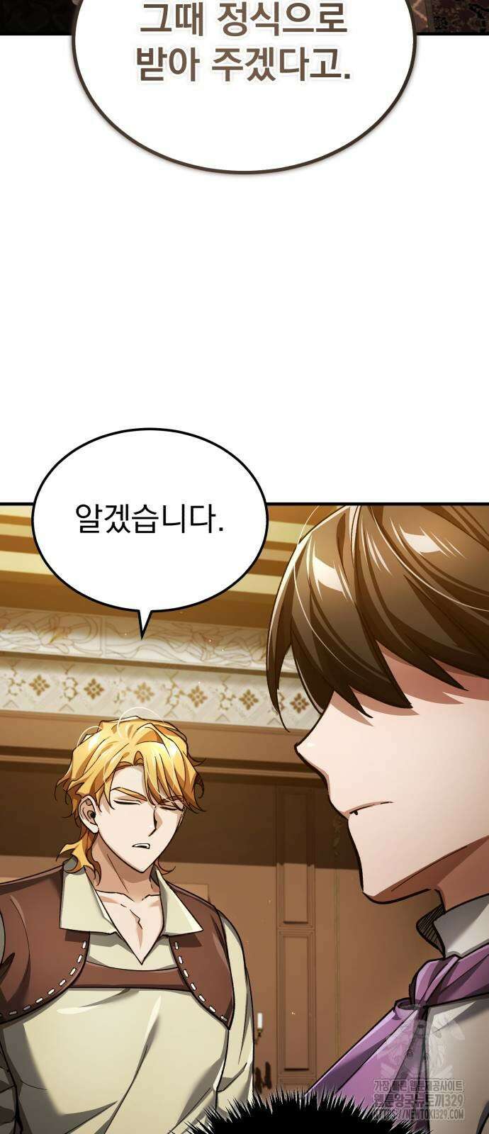 천마는 평범하게 살 수 없다 113화 5