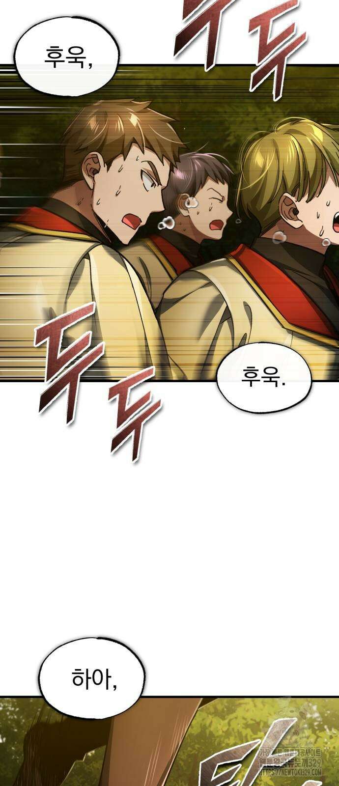 천마는 평범하게 살 수 없다 113화 8