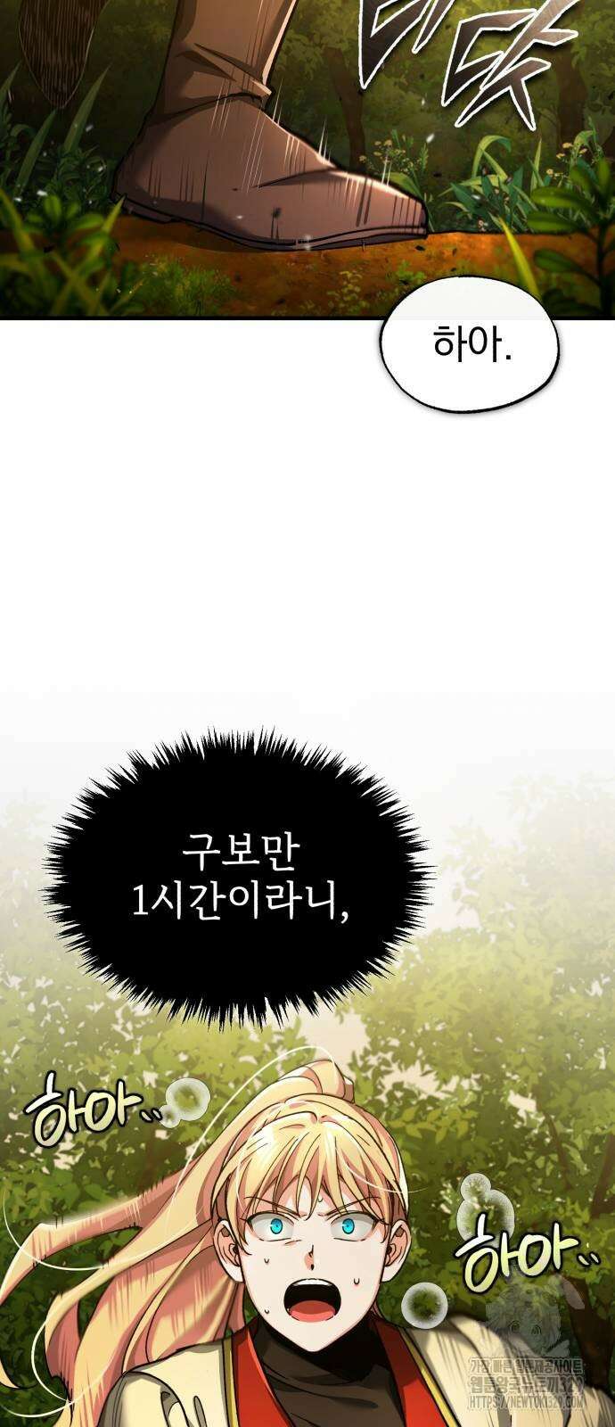 천마는 평범하게 살 수 없다 113화 9