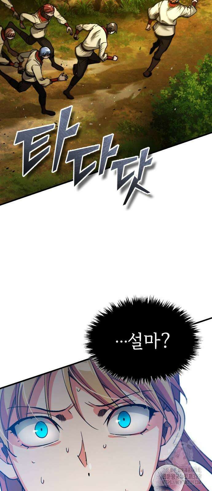 천마는 평범하게 살 수 없다 113화 12