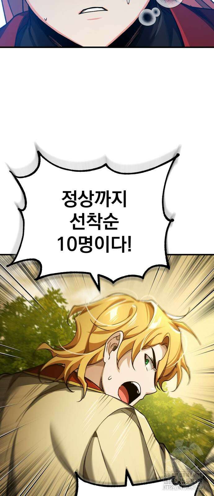 천마는 평범하게 살 수 없다 113화 13