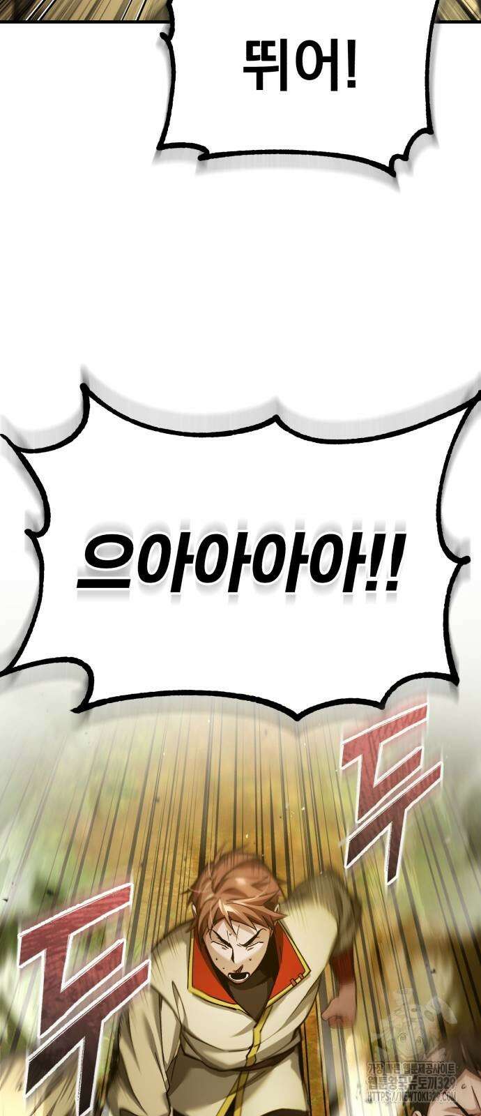 천마는 평범하게 살 수 없다 113화 14