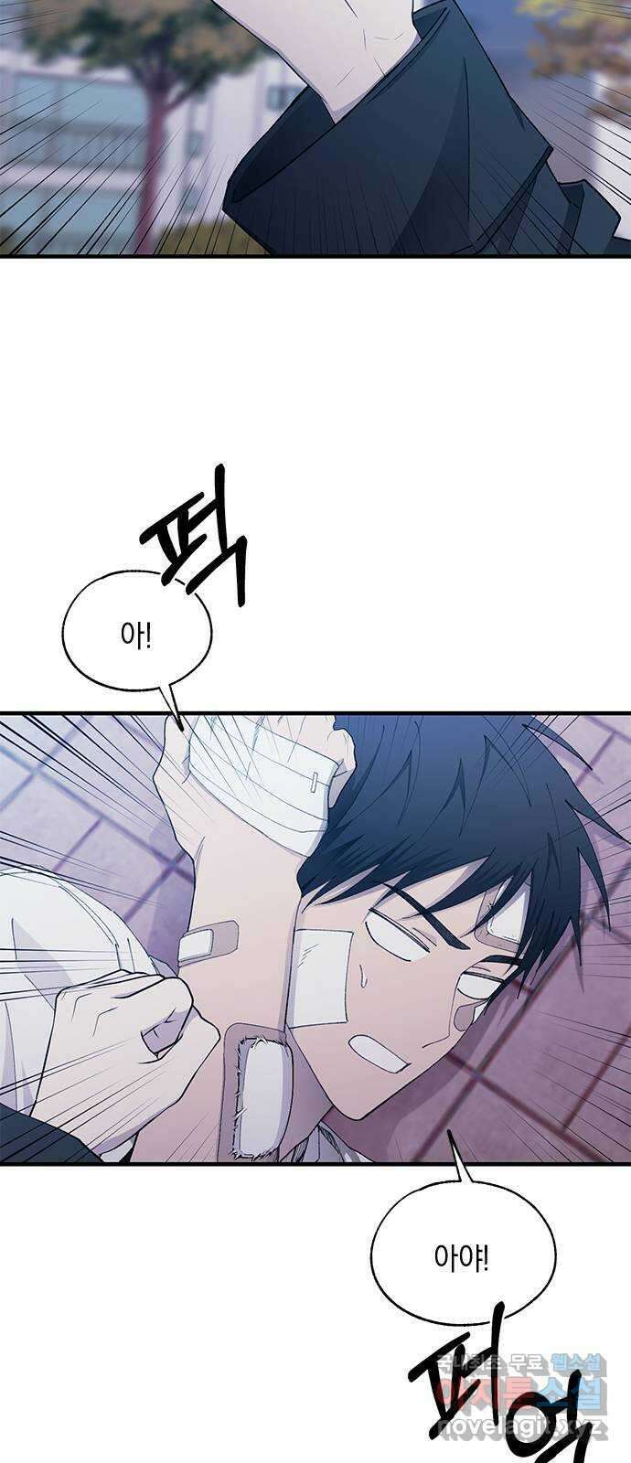 연우의 순정 141화 2