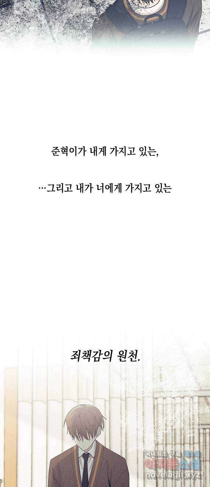 연우의 순정 141화 12