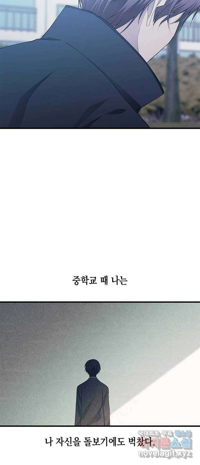 연우의 순정 141화 14