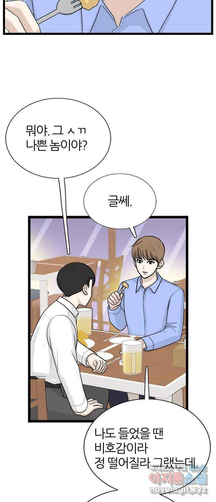 은주의 방 3부301화 2