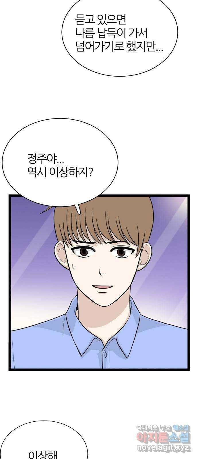 은주의 방 3부301화 3