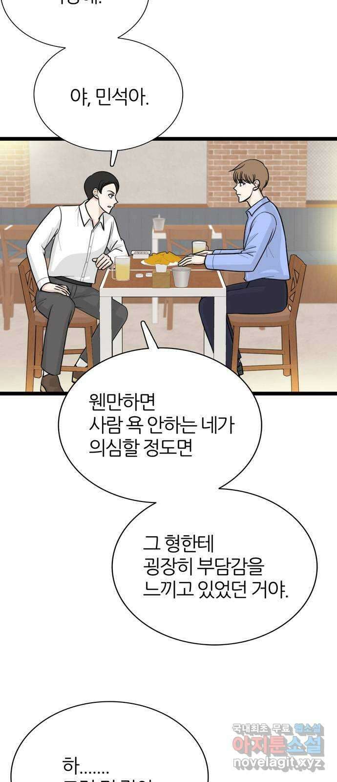 은주의 방 3부301화 4
