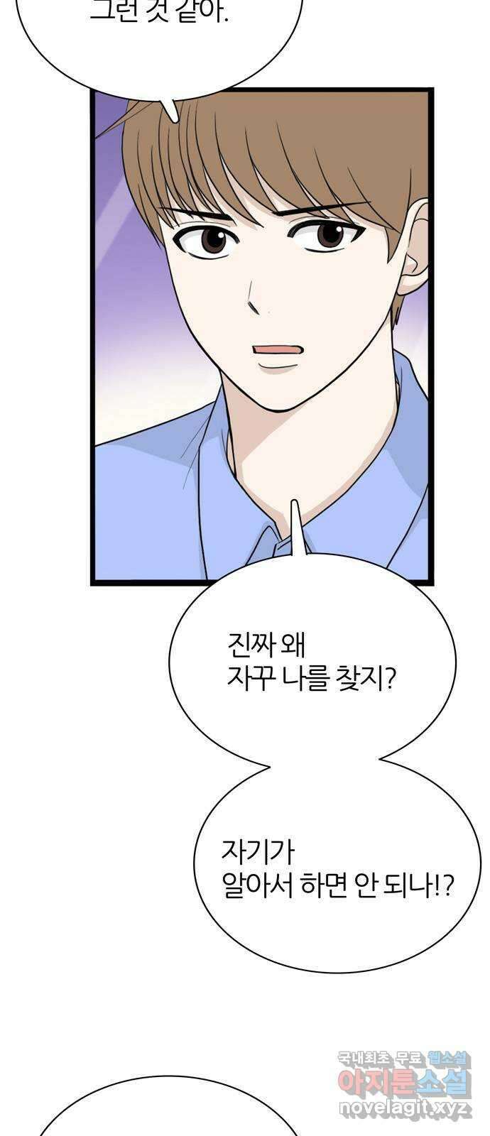 은주의 방 3부301화 5