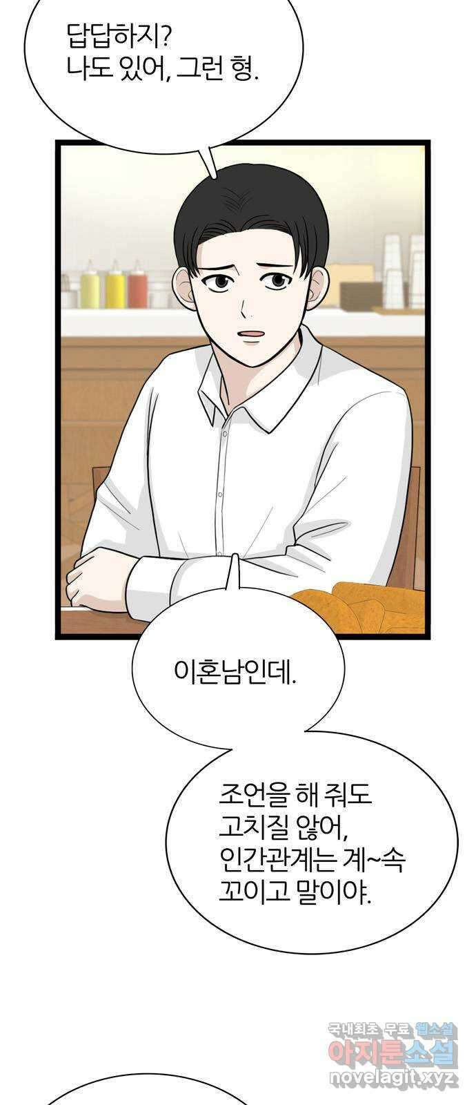 은주의 방 3부301화 6