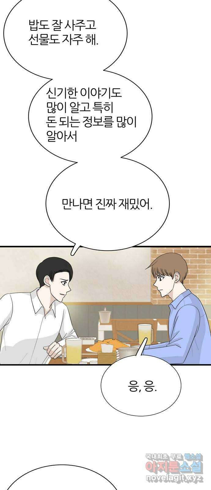 은주의 방 3부301화 7