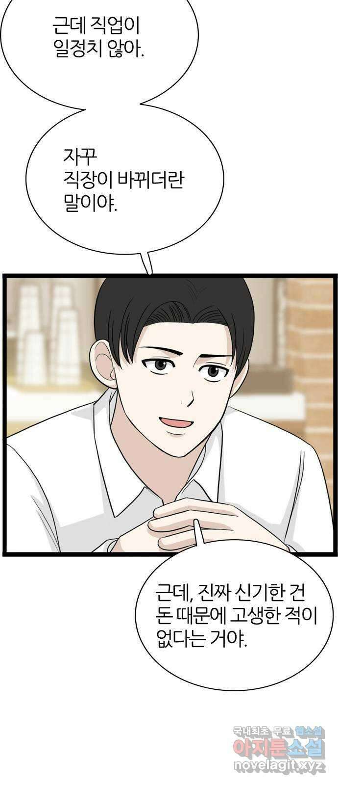 은주의 방 3부301화 8