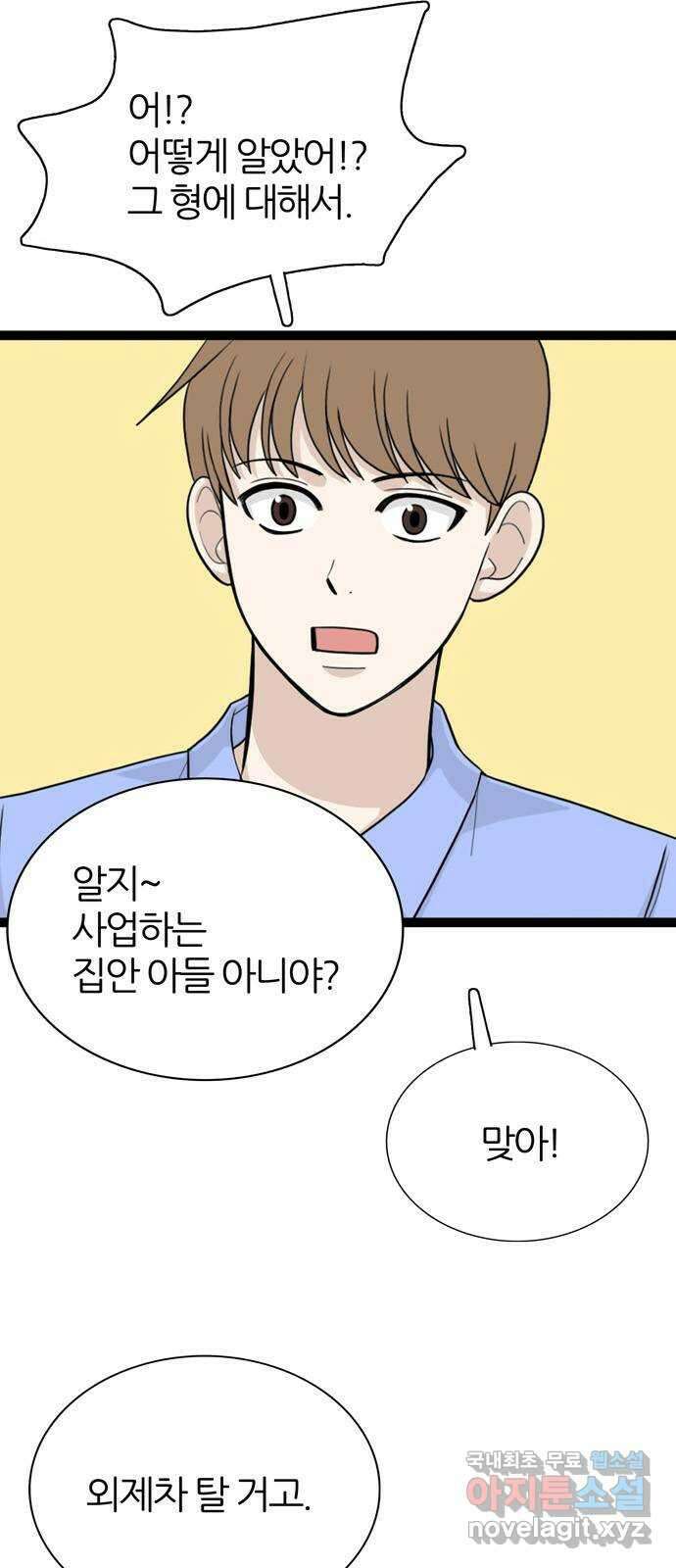은주의 방 3부301화 9