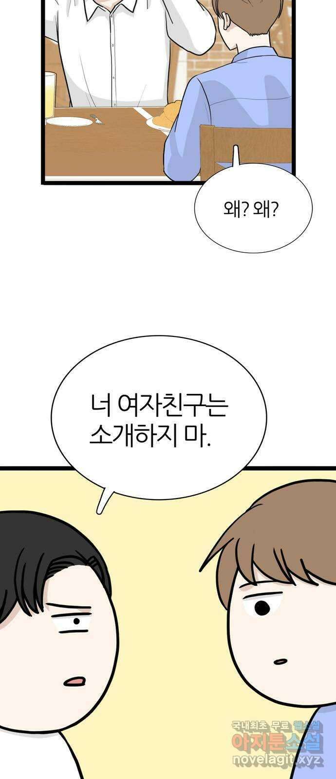 은주의 방 3부301화 11