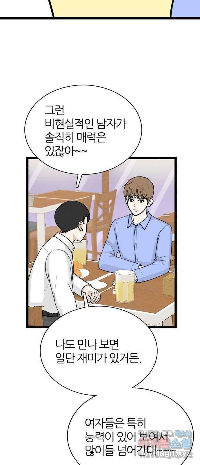 은주의 방 3부301화 12