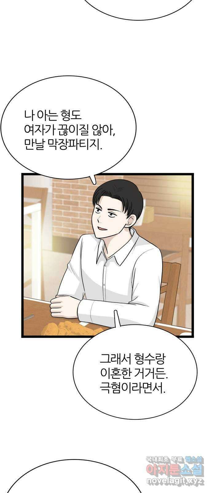 은주의 방 3부301화 13