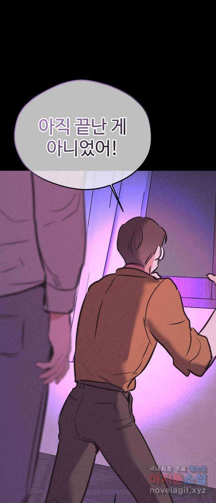 자매의 사생활 40화 1