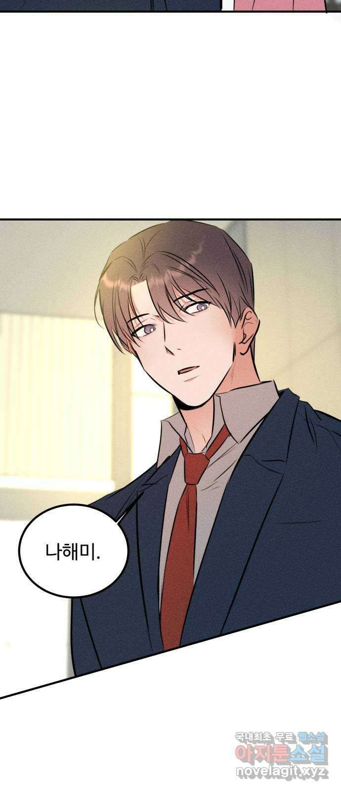 자매의 사생활 40화 6