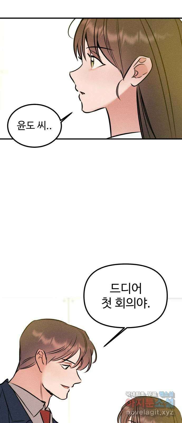 자매의 사생활 40화 7