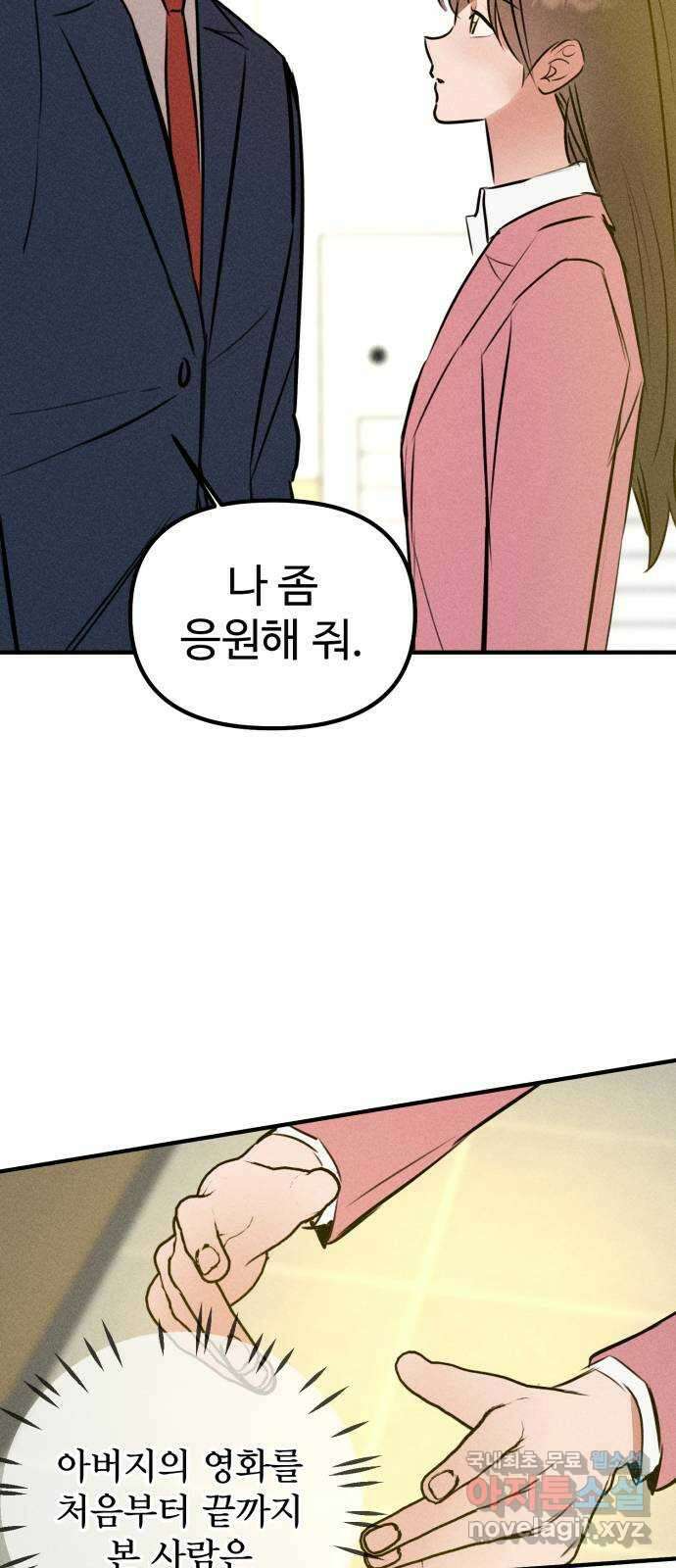자매의 사생활 40화 8