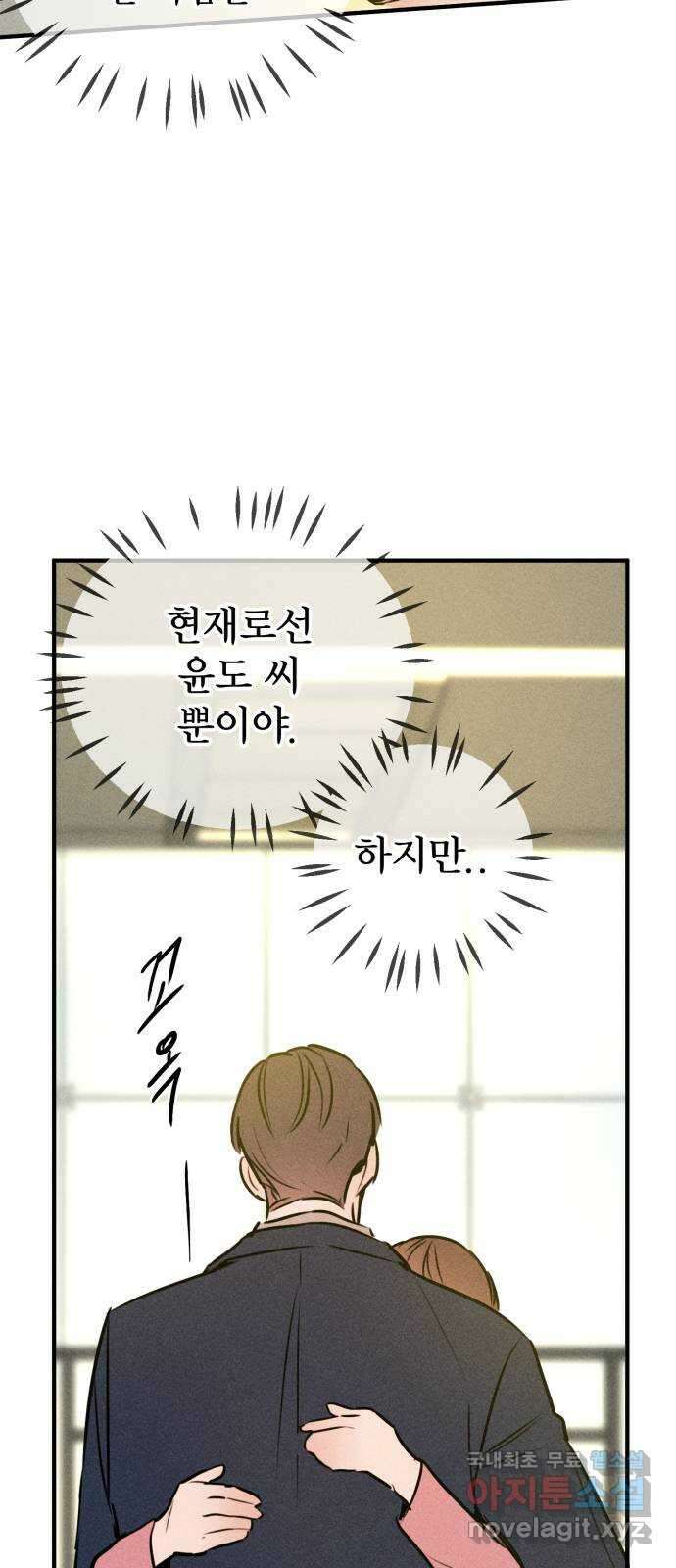 자매의 사생활 40화 9