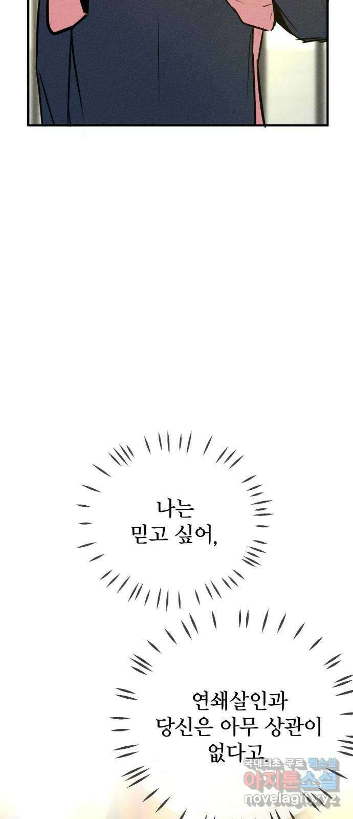 자매의 사생활 40화 10