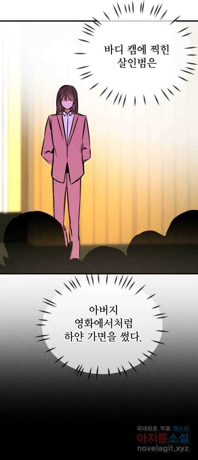 자매의 사생활 40화 15
