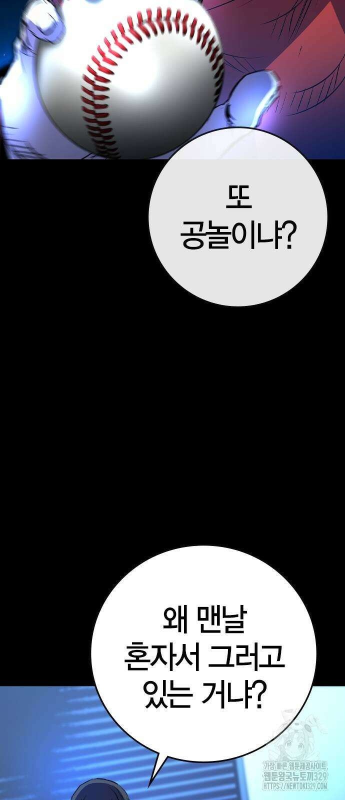 한림체육관 시즌2 66화 11