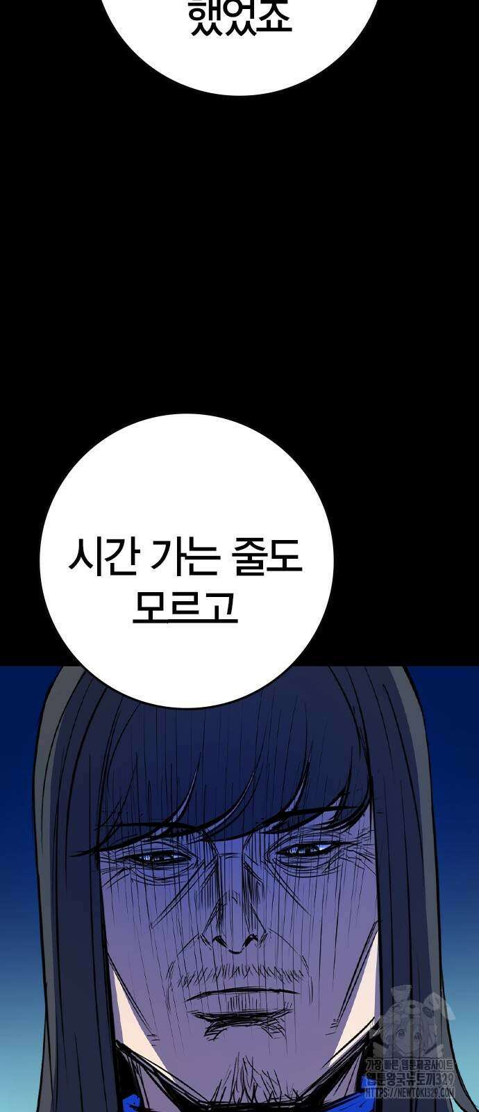 한림체육관 시즌2 66화 16