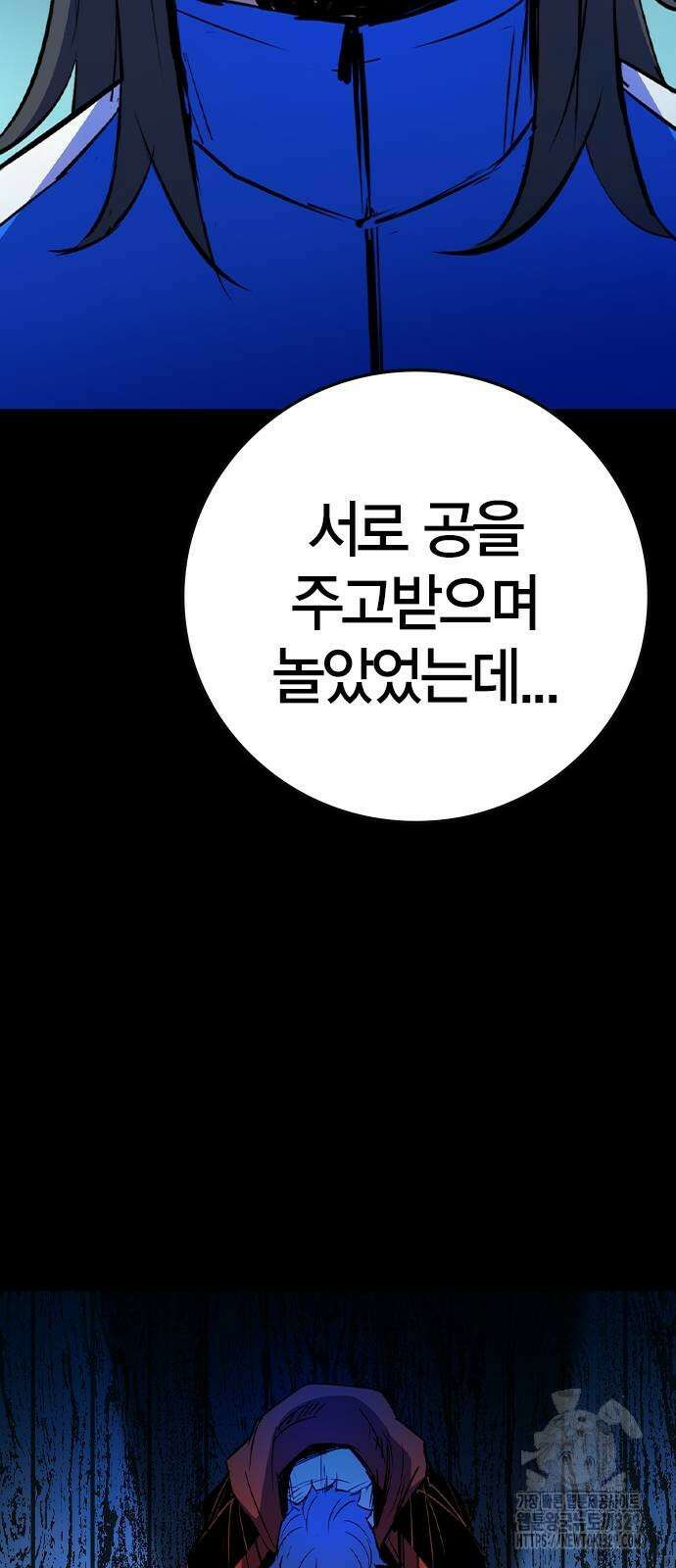 한림체육관 시즌2 66화 17