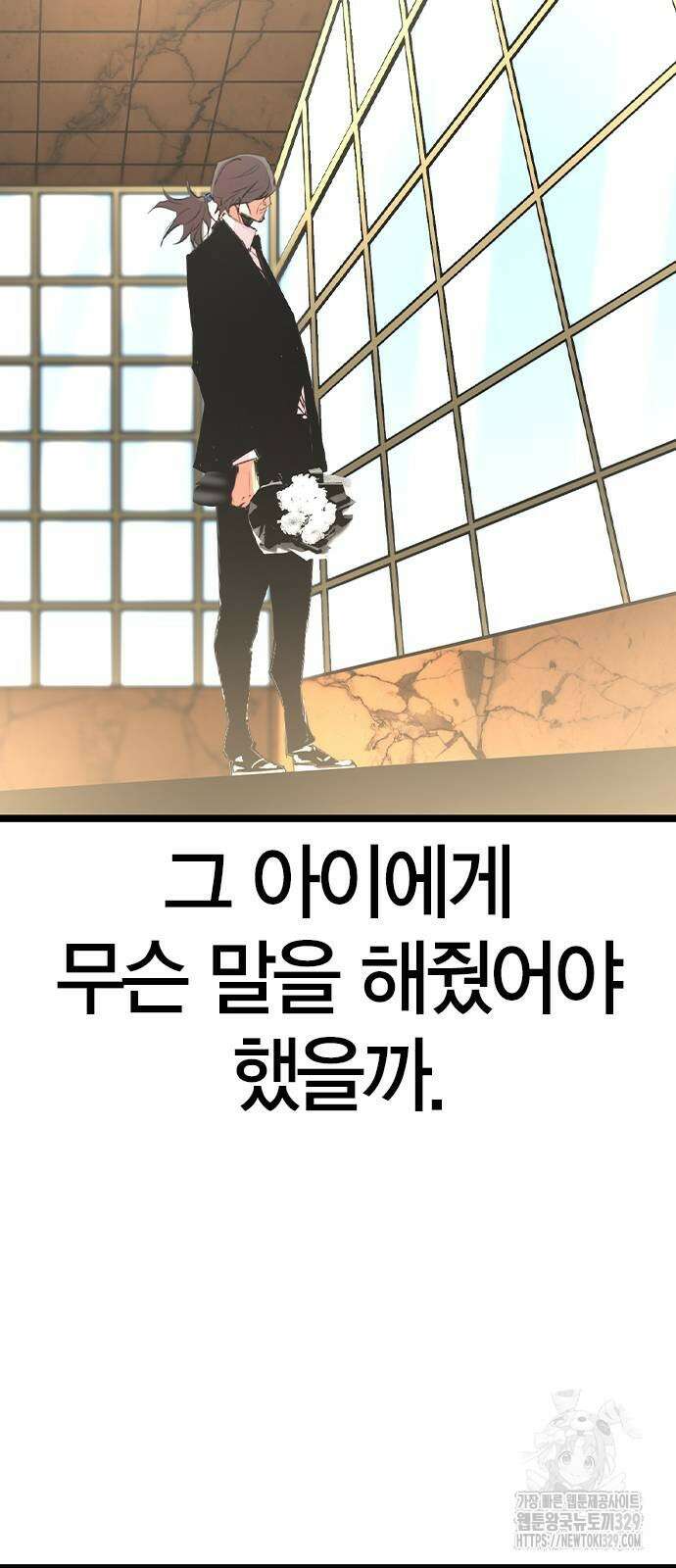 한림체육관 시즌2 66화 23