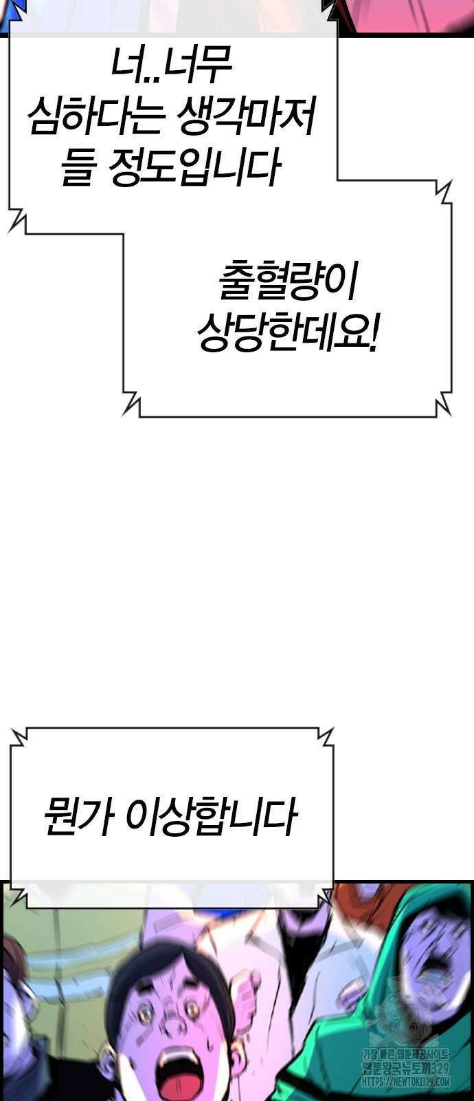 한림체육관 시즌2 66화 28