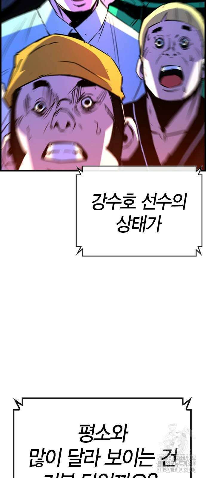 한림체육관 시즌2 66화 29