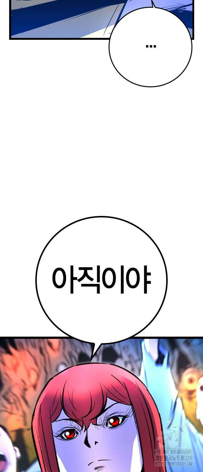 한림체육관 시즌2 66화 33