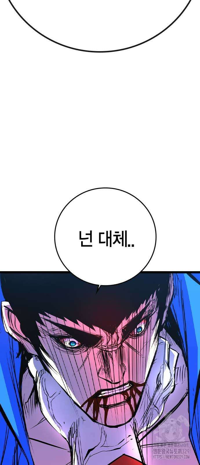 한림체육관 시즌2 66화 39