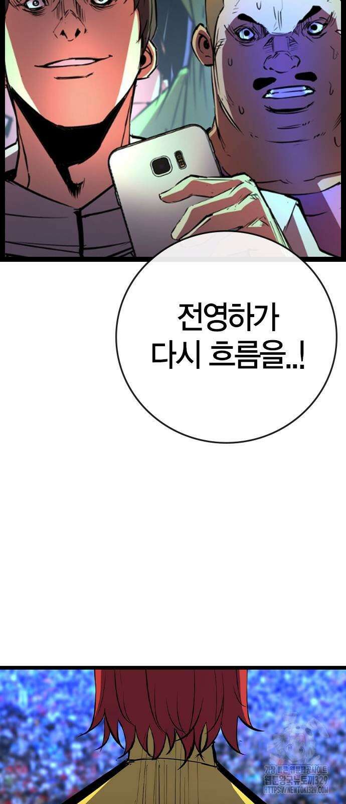 한림체육관 시즌2 66화 45