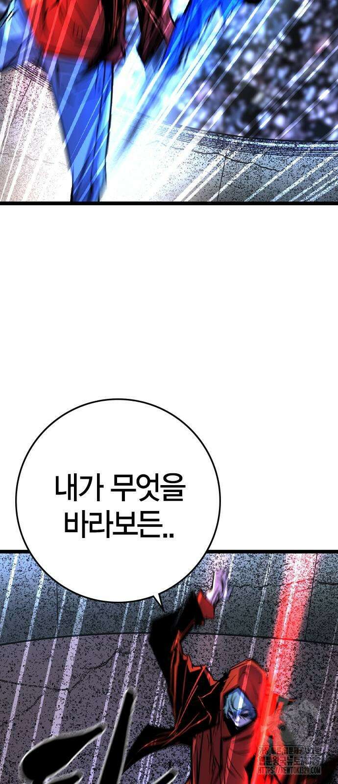 한림체육관 시즌2 66화 48