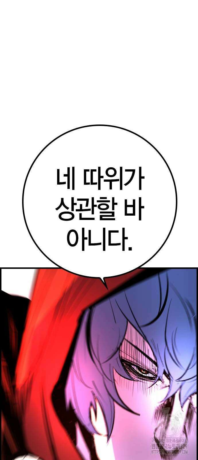 한림체육관 시즌2 66화 50
