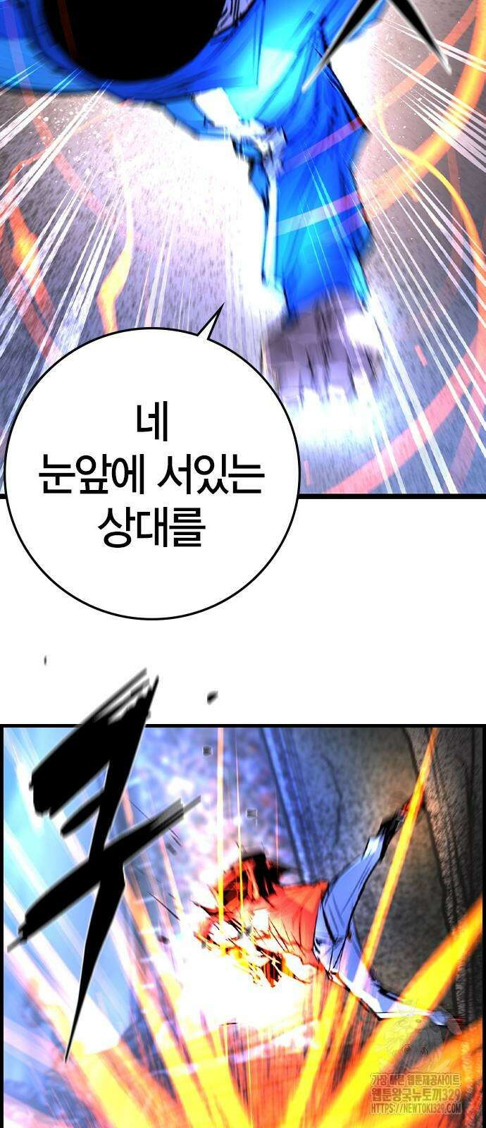 한림체육관 시즌2 66화 52
