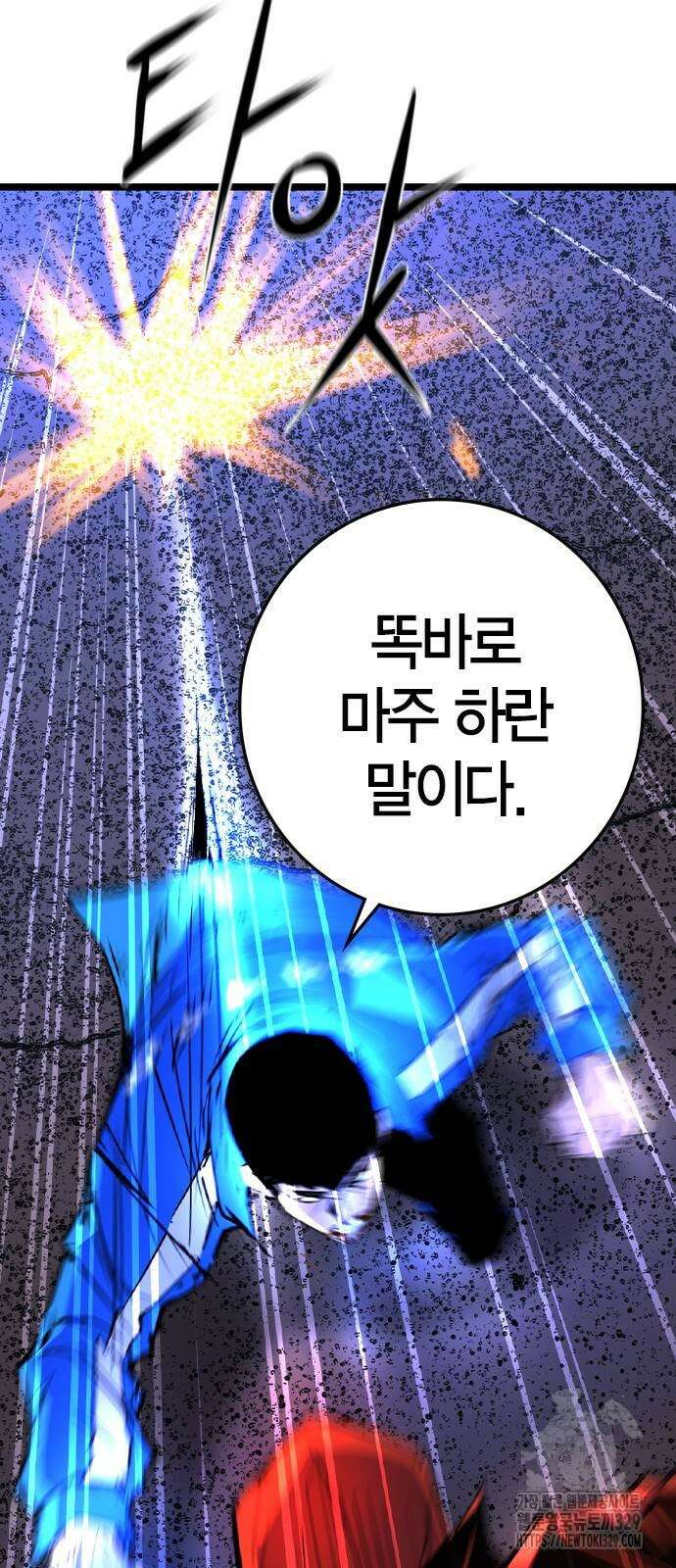 한림체육관 시즌2 66화 54