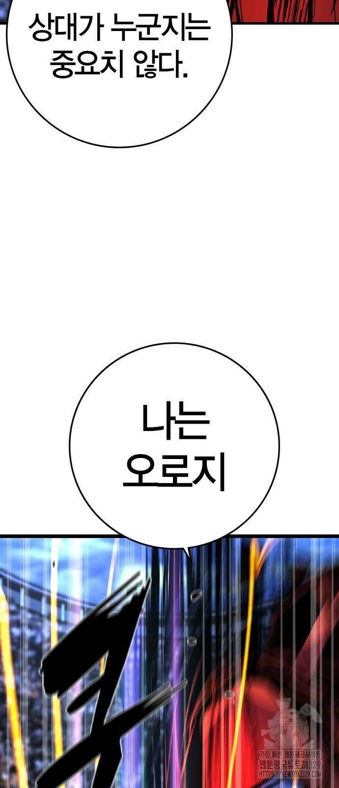 한림체육관 시즌2 66화 58