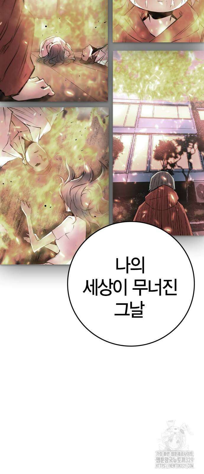 한림체육관 시즌2 66화 65
