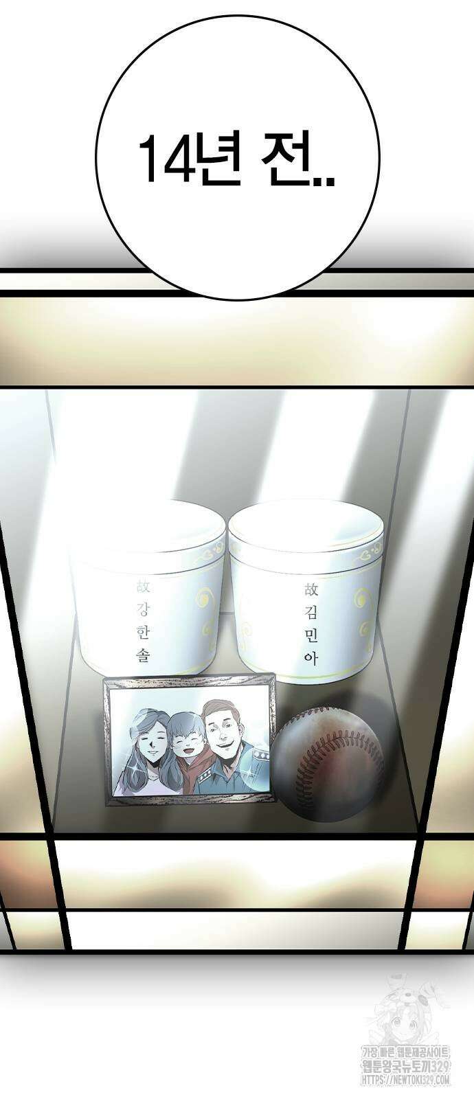 한림체육관 시즌2 66화 66