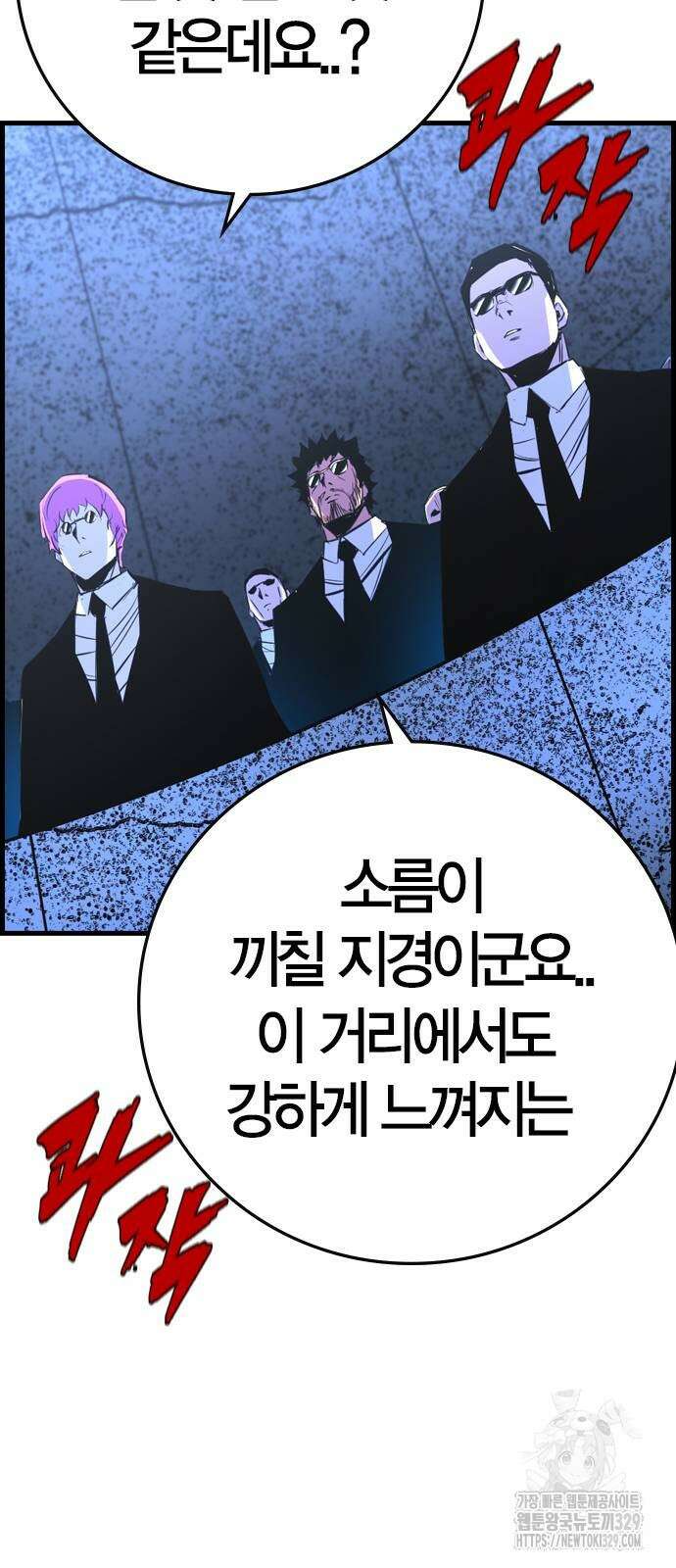 한림체육관 시즌2 66화 78