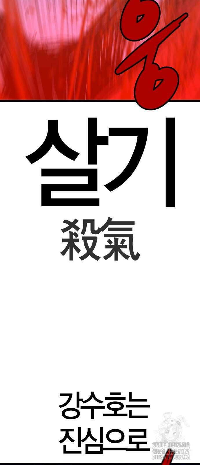 한림체육관 시즌2 66화 80