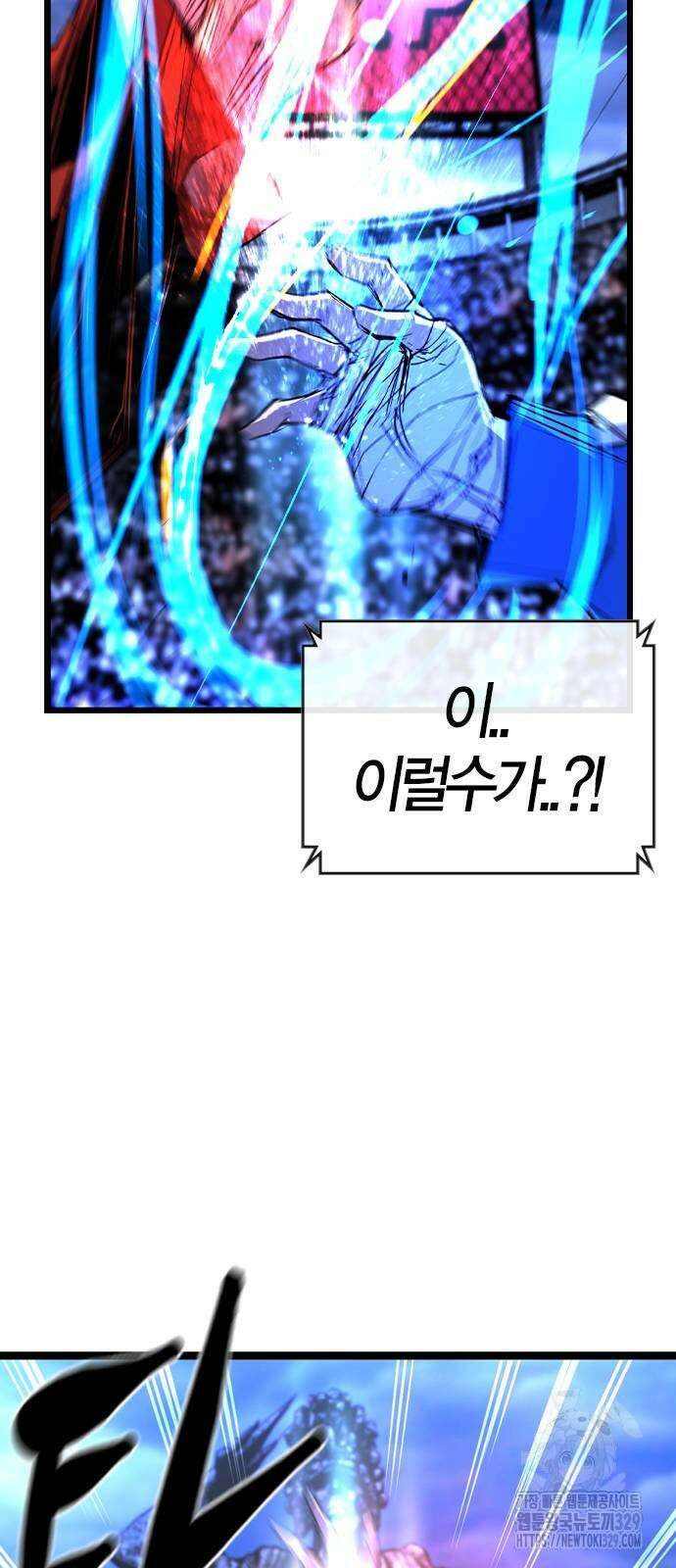 한림체육관 시즌2 66화 91