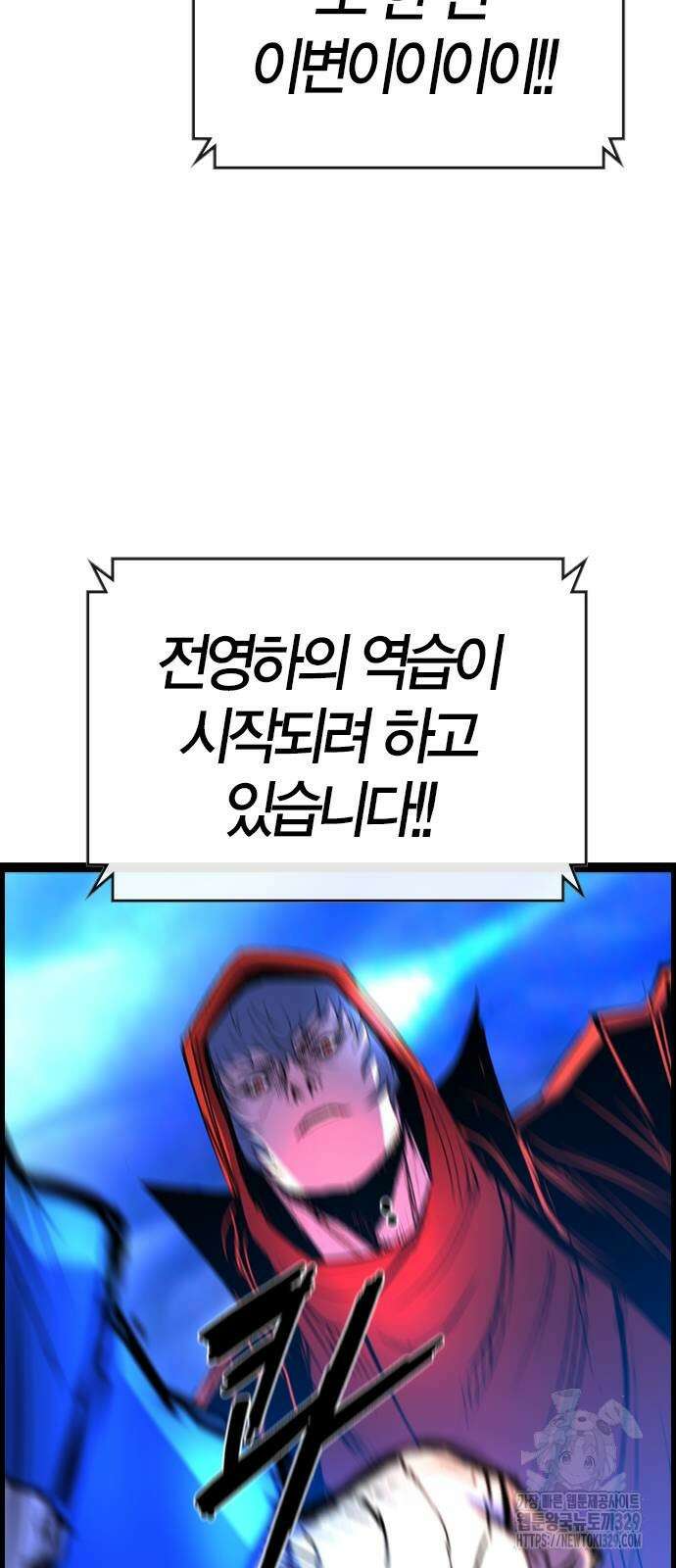 한림체육관 시즌2 66화 94